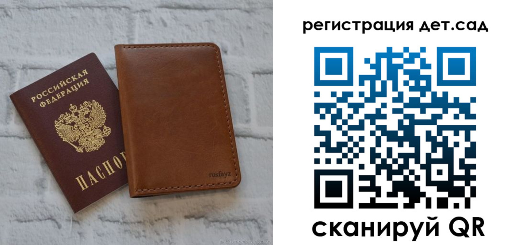 временная регистрация в квартире в Московской области
