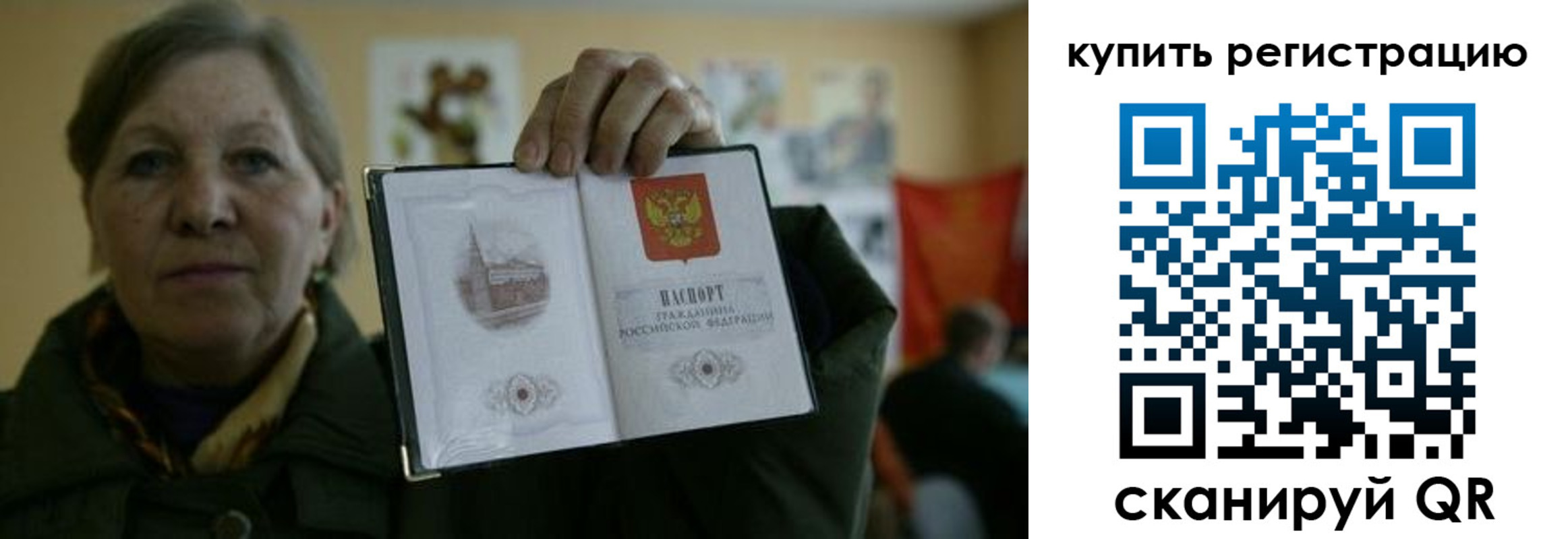 временная регистрация госуслуги в Московской области