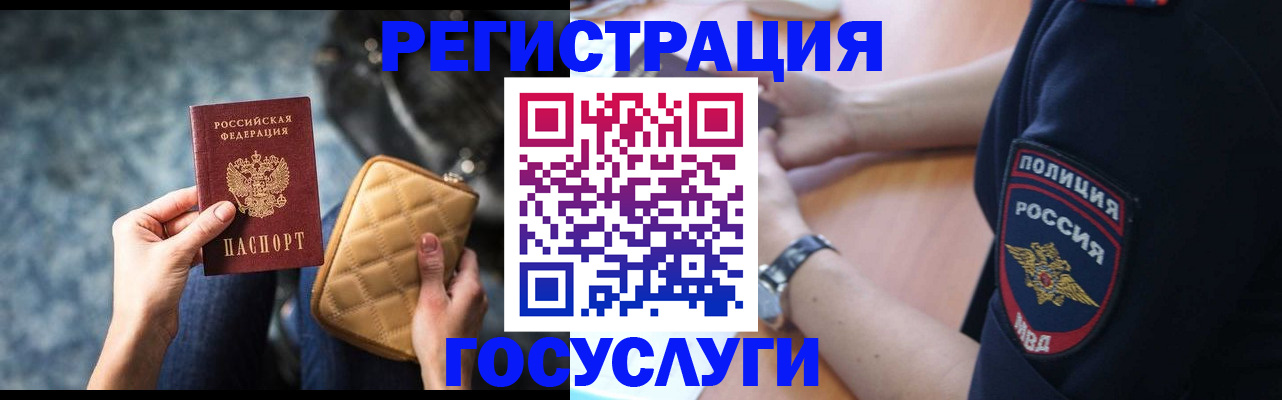 прописка ребенка в Московской области