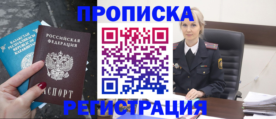 регистрация для дет. сада в Московской области