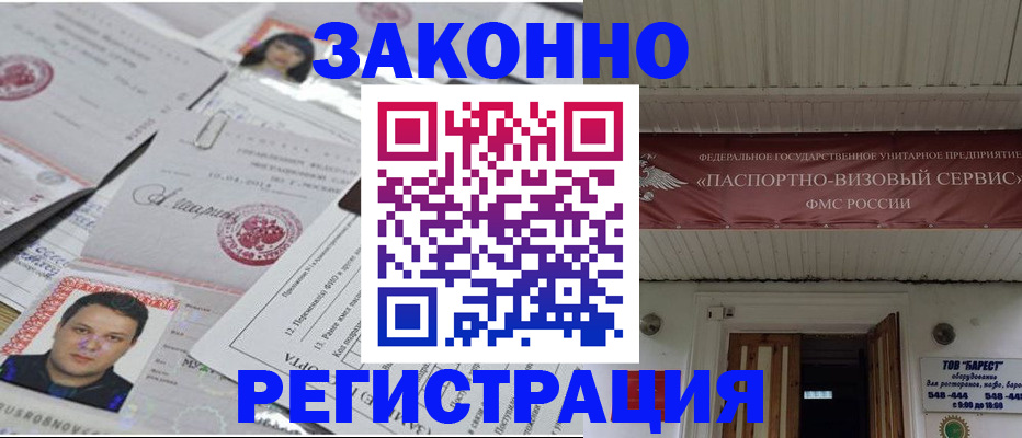 прописка для военкомата в Московской области