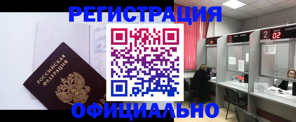 регистрация для школы в Московской области