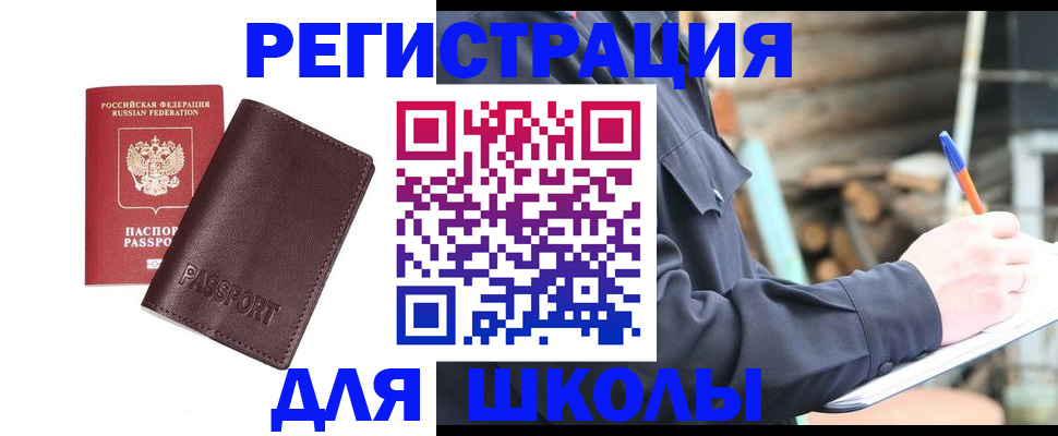 найти адрес прописки в Московской области