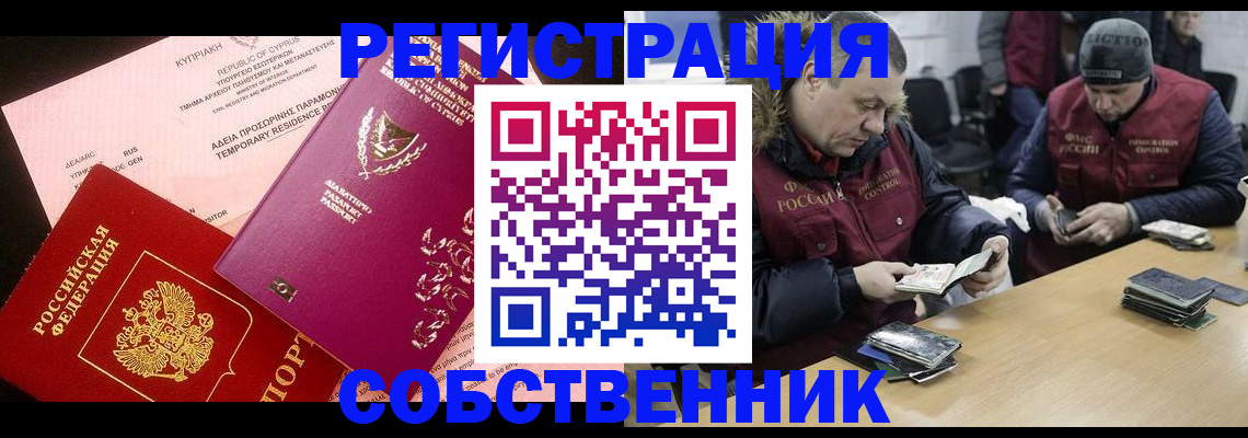 прописка поиск в Московской области