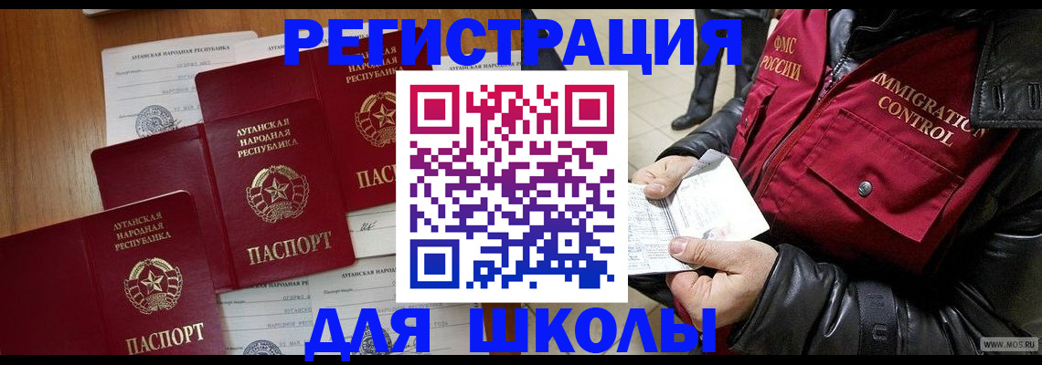 миграционный учет в Московской области