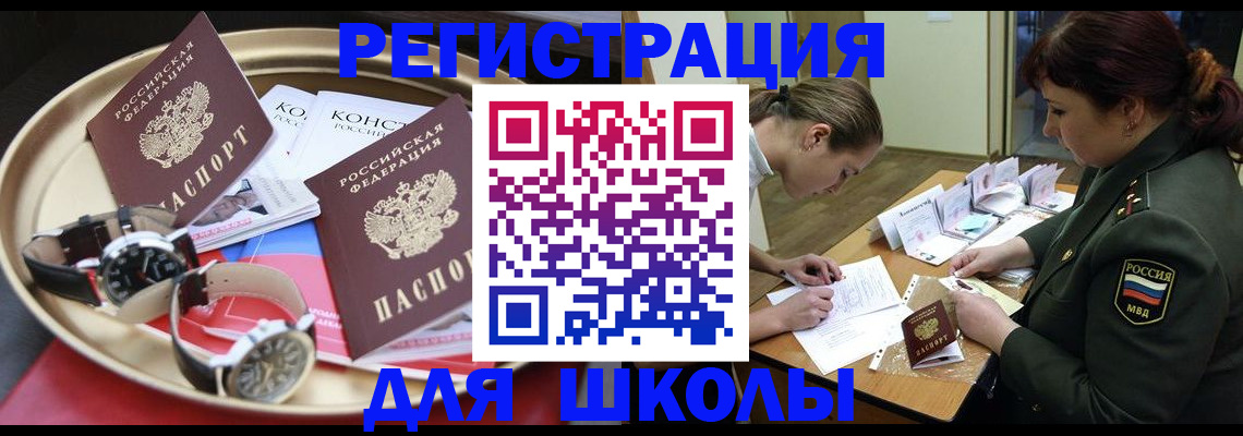 миграционный учет в Московской области