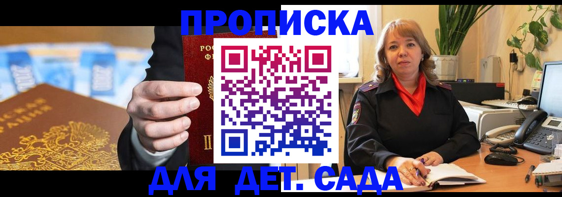 временная регистрация надежно в Московской области