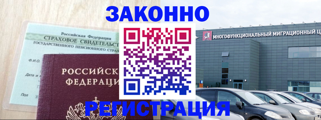 где прописаться в Московской области