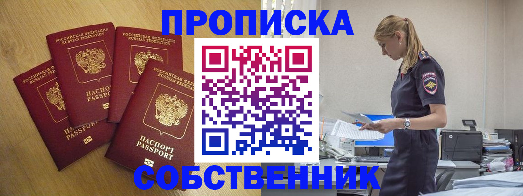 миграционный учет в Московской области